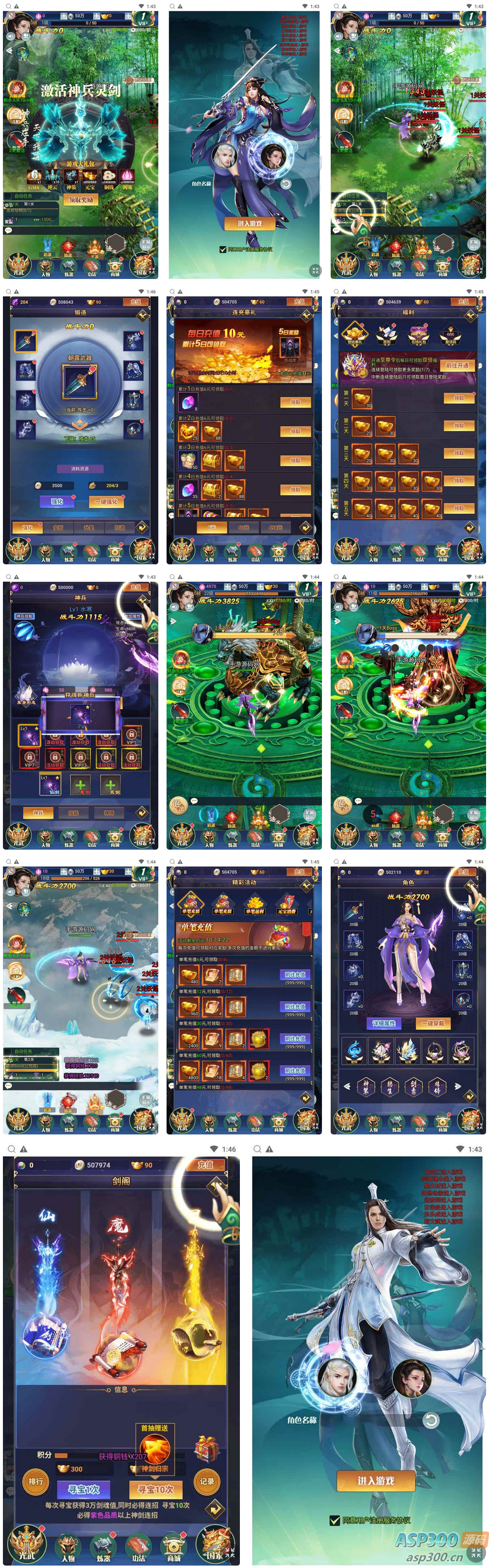 玄幻仙侠手游 – 修真界之幻灵仙境H5版（支持三大网络）-Alimm.Com-码²，建站源码，游戏源码，网站模版，小程序app代码，网站源码，站长论坛