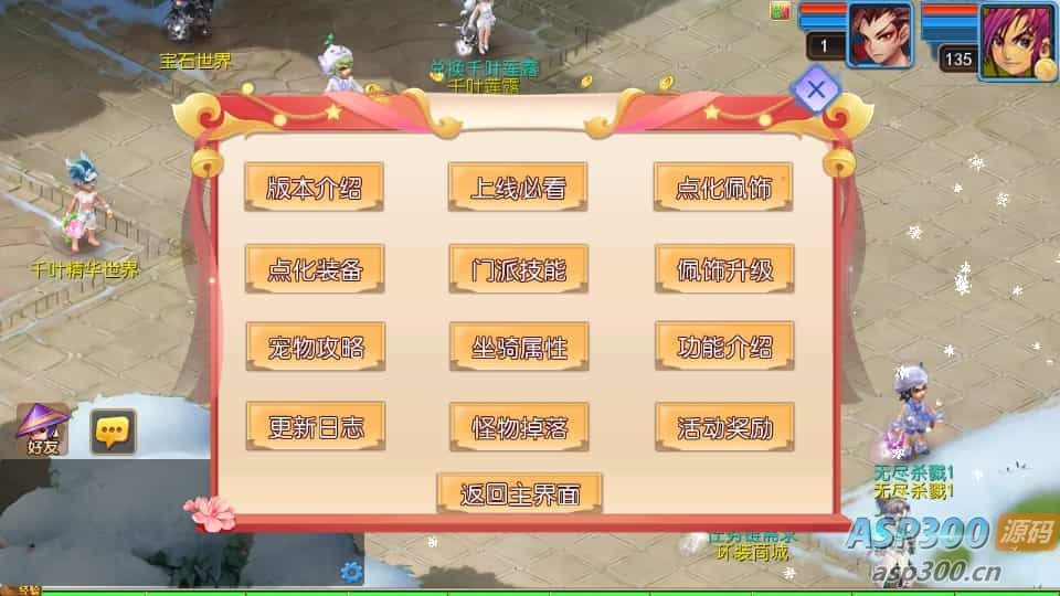 MT3换皮MH【幽魂西游3突破尊享挂机版】最新整理单机一键即玩镜像端+Linux手工服务端+安卓苹果双端+GM后台+详细搭建教程+全套源码