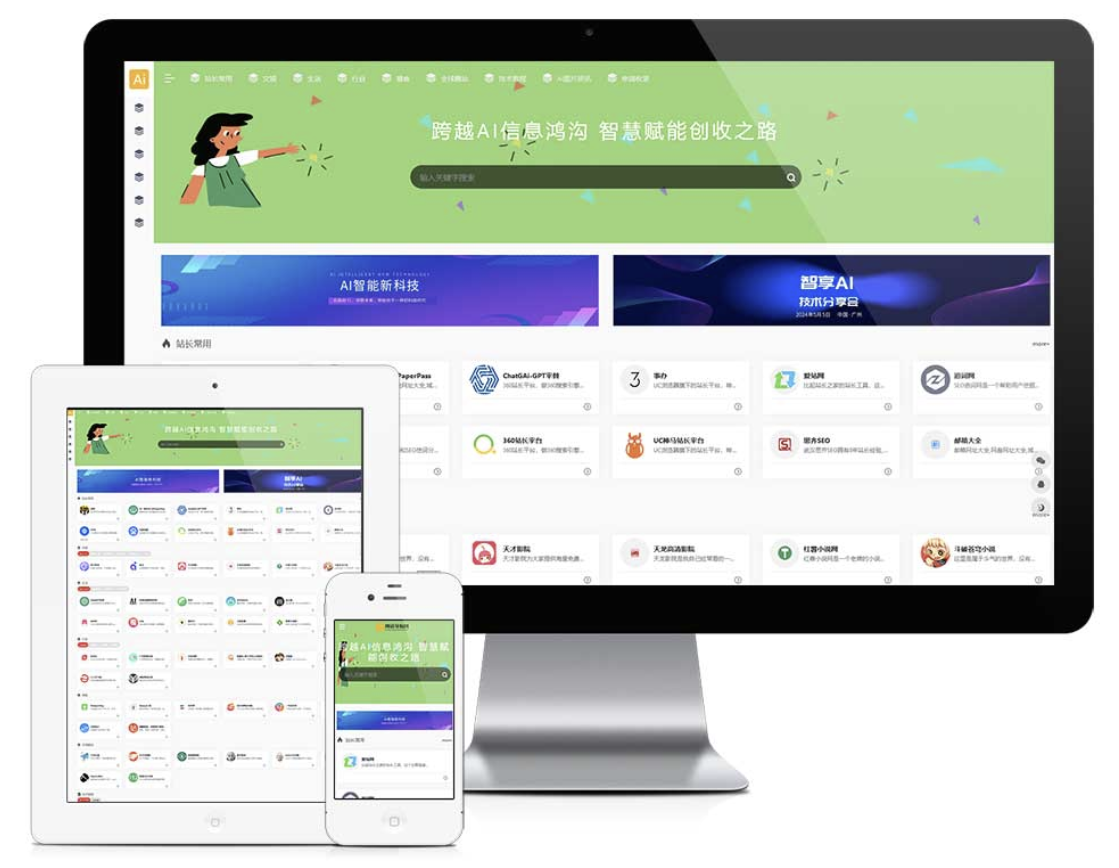 易优cms响应式导航网址资讯网站模板-Alimm.Com-码²，建站源码，游戏源码，网站模版，小程序app代码，网站源码，站长论坛