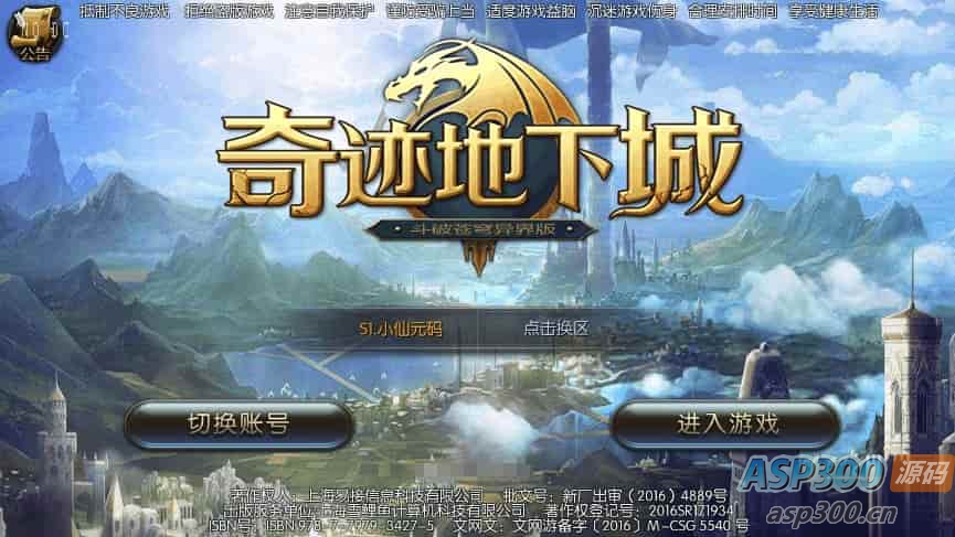 奇迹地下城3D版，支持安卓、IOS和苹果双端。附带WIN学习手工服务端、通用语音视频教程和充值物品后台-Alimm.Com-码²，建站源码，游戏源码，网站模版，小程序app代码，网站源码，站长论坛