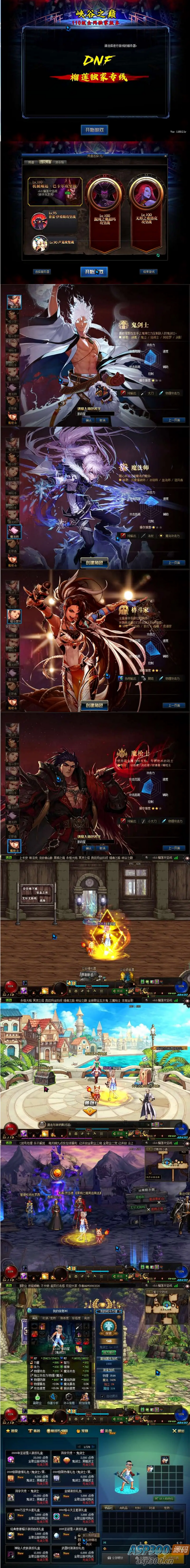 [端游] DOF单机版110终战榴莲第6版最新整理版本pvf+客户端+等级补丁+攻略-骏易网络-码²，建站源码，游戏源码，网站模版，小程序app代码
