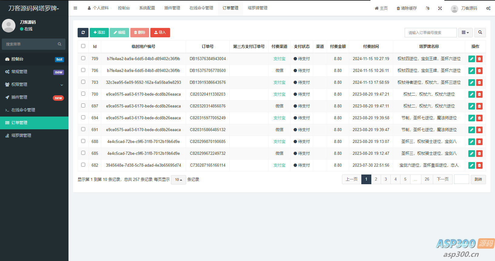 全新紫色UI独立站H5塔罗牌占卜系统源码 某站价值300