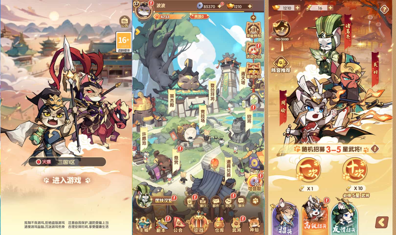 卡牌回合手游【三国猫H5代金券内购跨服版】最新整理单机一键即玩镜像端+Linux手工服务端+全套源码+管理后台+GM授权后台+简易安卓客户端+详细搭建教程+视频教程-骏易网络-码²，建站源码，游戏源码，网站模版，小程序app代码