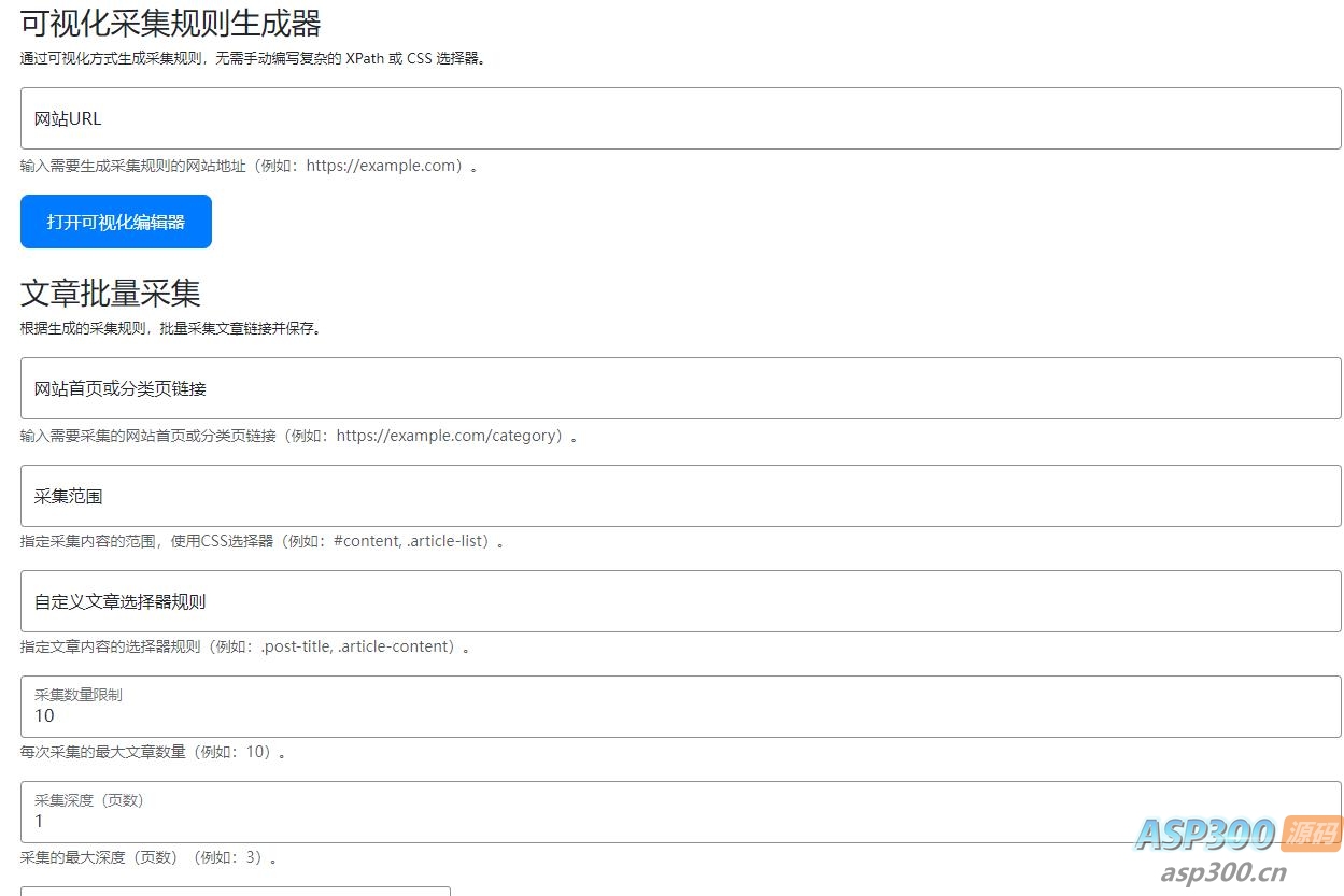 wordpressAI插件自动生成文章内容、图片、视频、AI前端交互、支持deepseek