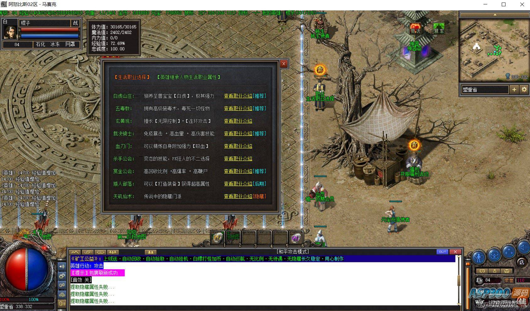 [端游] 亲测 传奇阿努比斯毕业端带英雄+背包神器+BUFF