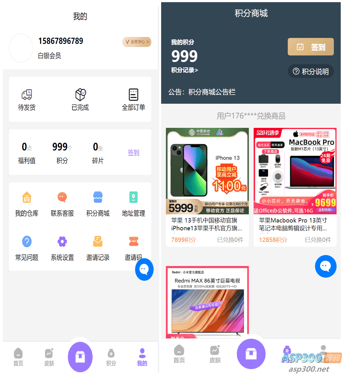 二开运营版王者荣耀皮肤抽奖系统：游戏皮肤盲盒、盲盒商城抽奖盲盒前端UNIAPP