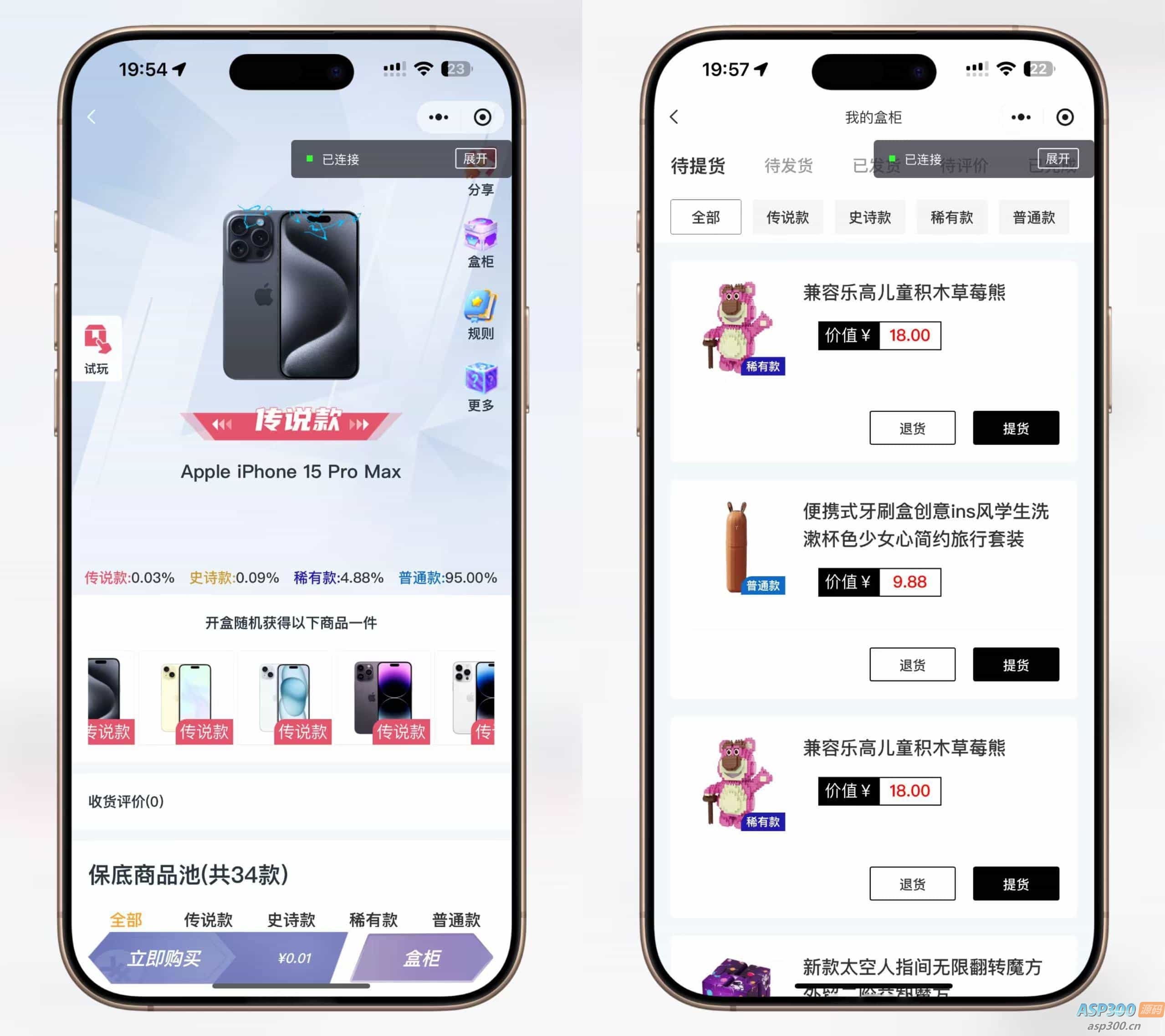 潮乎盲盒小程序,盲盒全开源源码,潮玩盲盒功能,推广海报,多级分销,小程序源码-骏易网络-码²