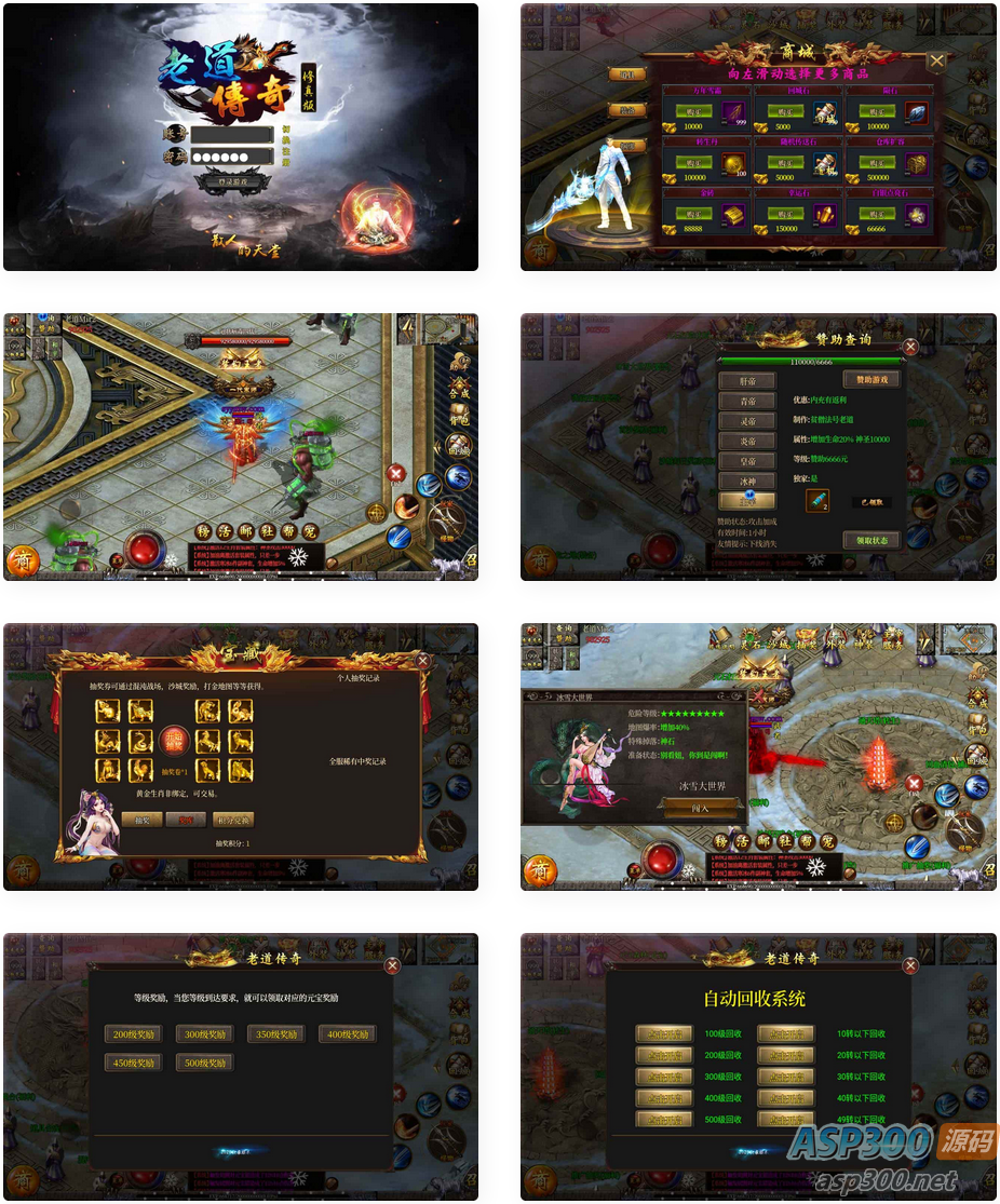 《白日门传奇之老道修真版5.0》单职业特色传奇手游Win服务端架设教程及通用视频设置，含GM网页后台支持（安卓和苹果IOS双端）-Alimm.Com-码²，建站源码，游戏源码，网站模版，小程序app代码，网站源码，站长论坛