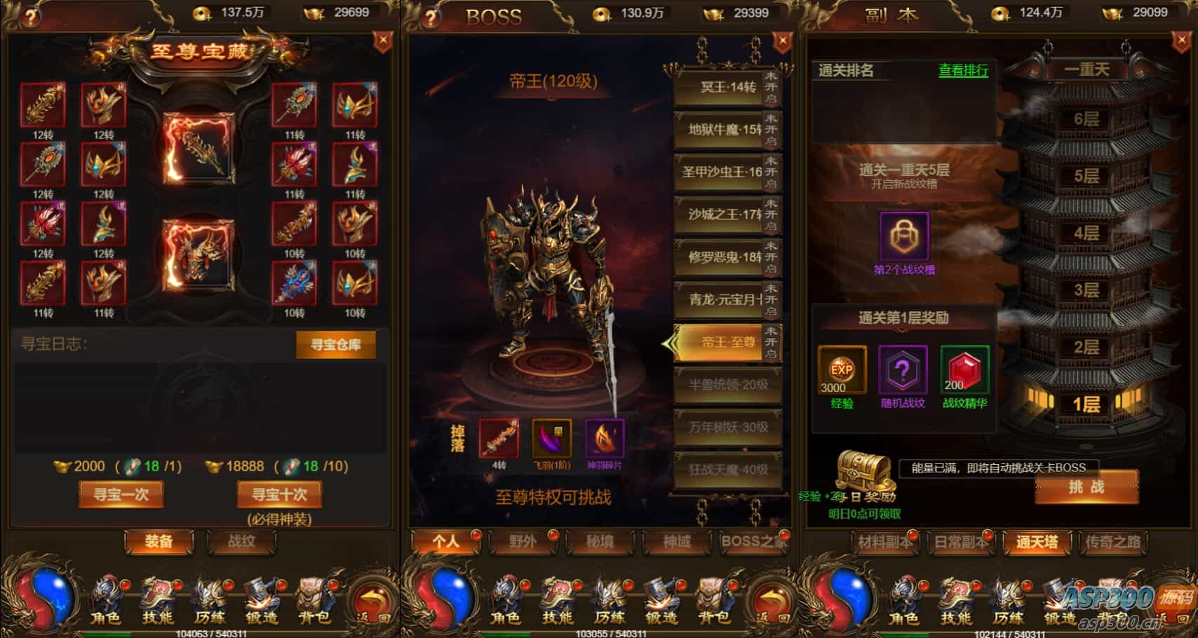 三网H5游戏【霸道武神雷霆H5多区跨服版】最新整理单机一键即玩镜像端+Linux手工服务端+GM授权后台+GM管理后台+详细搭建教程