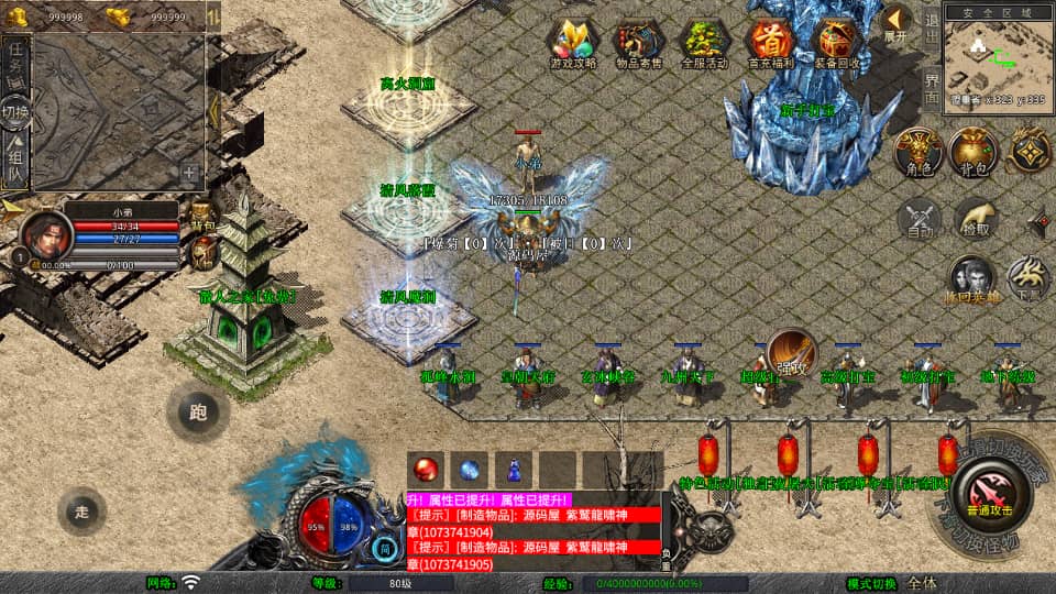 XO三端引擎传奇手游【1.80龍啸星王复古合击版】最新整理Win系服务端+PC安卓苹果三端+加密工具+详细搭建教程