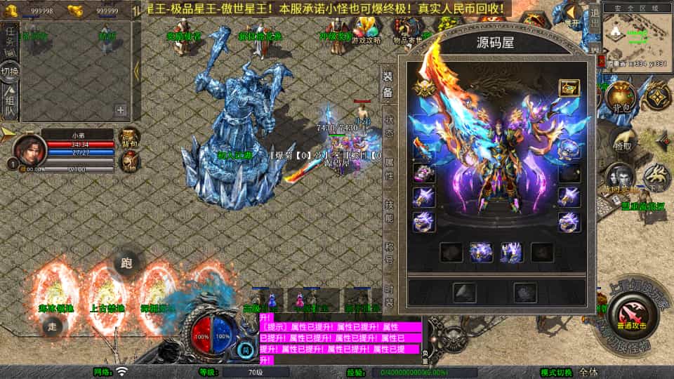 XO三端引擎传奇手游【1.80傲世合击第二季】最新整理Win系服务端+PC安卓苹果三端+加密工具+详细搭建教程