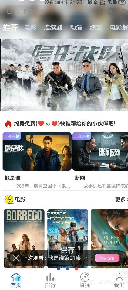 绿豆视频APP视频免授权源码 V6.1插件版-Alimm.Com-码²，建站源码，游戏源码，网站模版，小程序app代码，网站源码，站长论坛