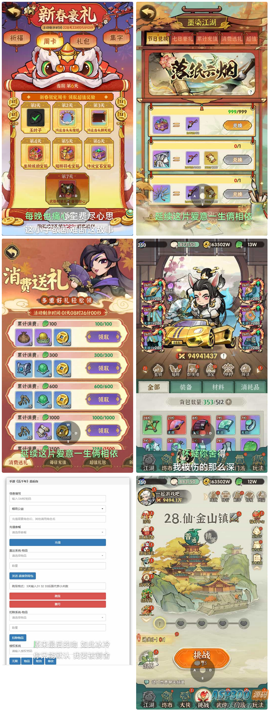 武侠割草动作手游【江湖墨迹大侠内购修复版】最新整理Linux手工服务端+本地注册验证+活动全开+GM充值后台+安卓苹果双端+详细搭建教程-骏易网络-码²，建站源码，游戏源码，网站模版，小程序app代码