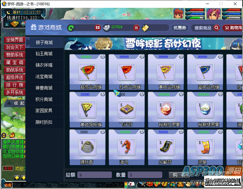 [端游] 2024吊3武神坛商业全套源码全套剧情仿官三经脉+视频架设教程