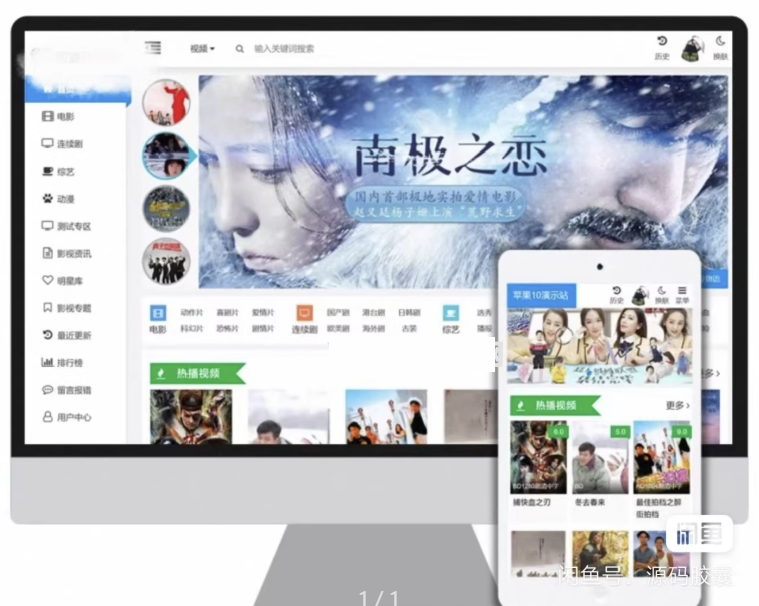 苹果cms v10 模版 蓝色色多彩自适应模板含明暗两色皮肤PC+H5-Alimm.Com-码²，建站源码，游戏源码，网站模版，小程序app代码，网站源码，站长论坛