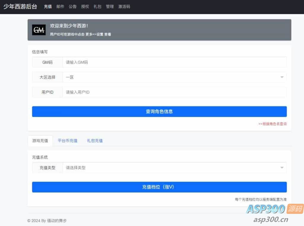 稀有卡牌回合手游【少年西游记内购版】最新整理Linux手工服务端+安卓苹果双端+多区跨服+CDK授权后台+详细搭建教程+视频教程