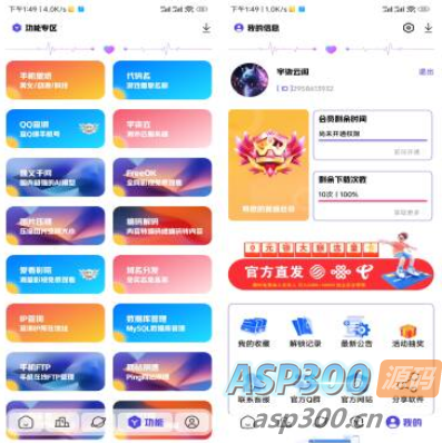 全新版本应用商城源码iAppv3+配置教程