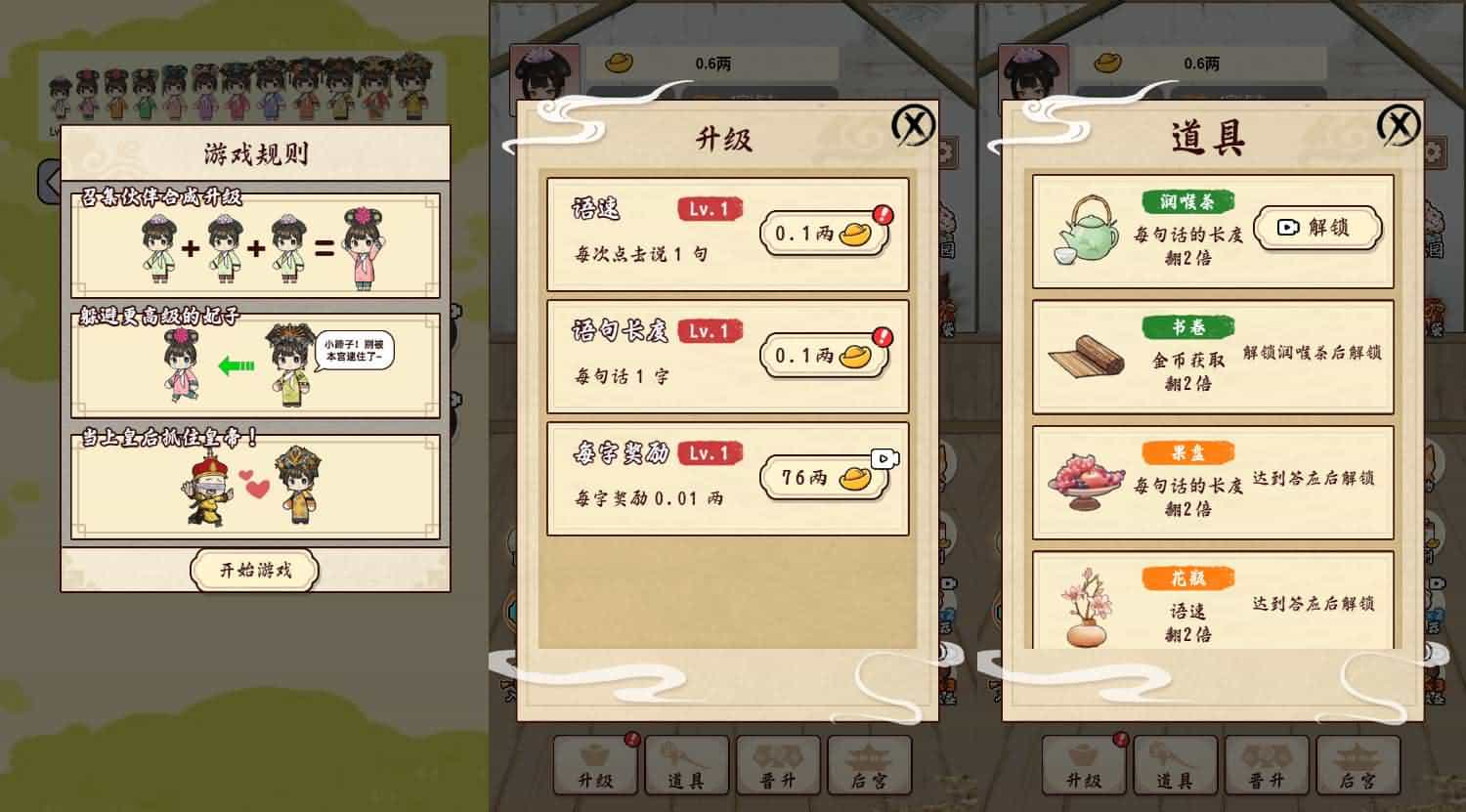 三网H5游戏【给娘娘请安】最新整理Linux手工服务端+安卓
