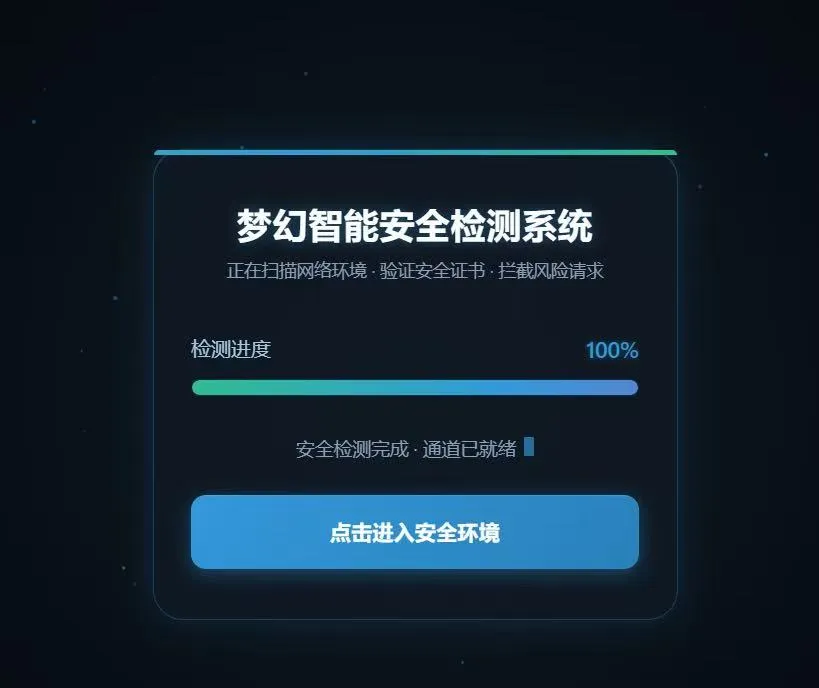 2026年最新梦幻付费进群防红端口增加过白功能-骏易网络-码²，建站源码，游戏源码，网站模版，小程序app代码