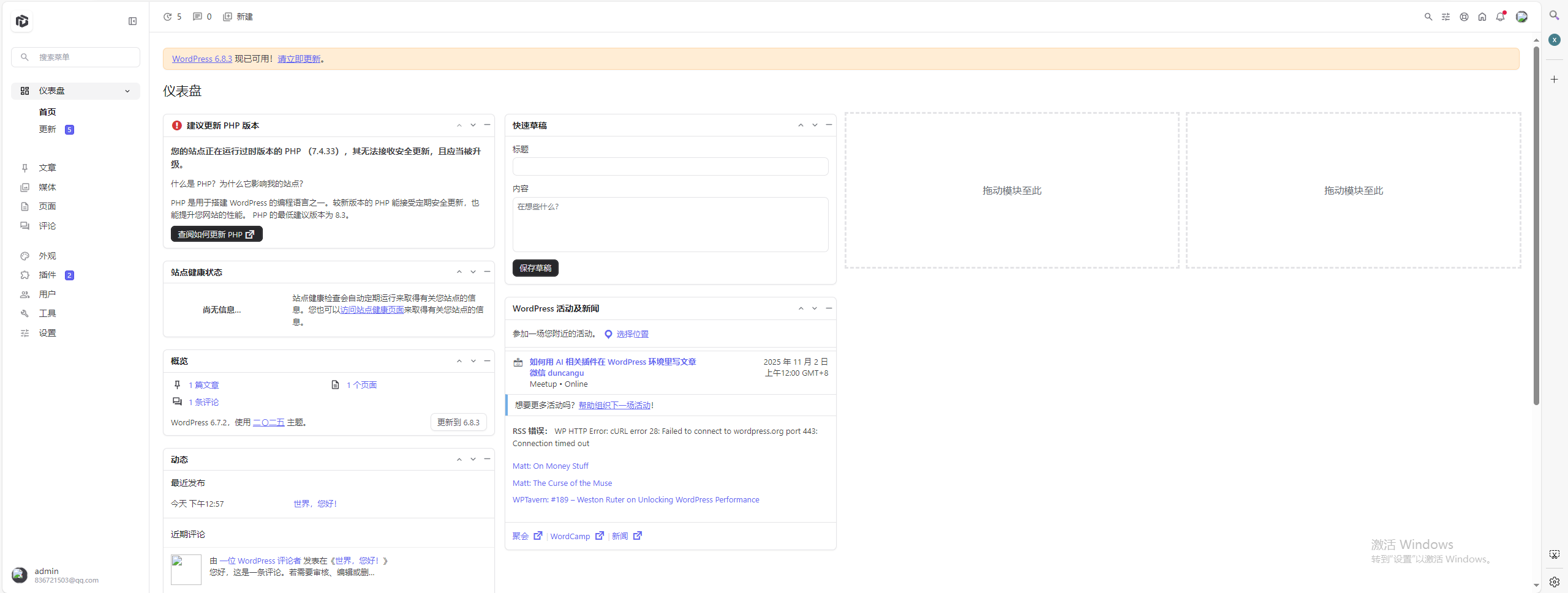 WordPress博客登录页面后台页面美化版-Alimm.Com-码²，建站源码，游戏源码，网站模版，小程序app代码，网站源码，站长论坛