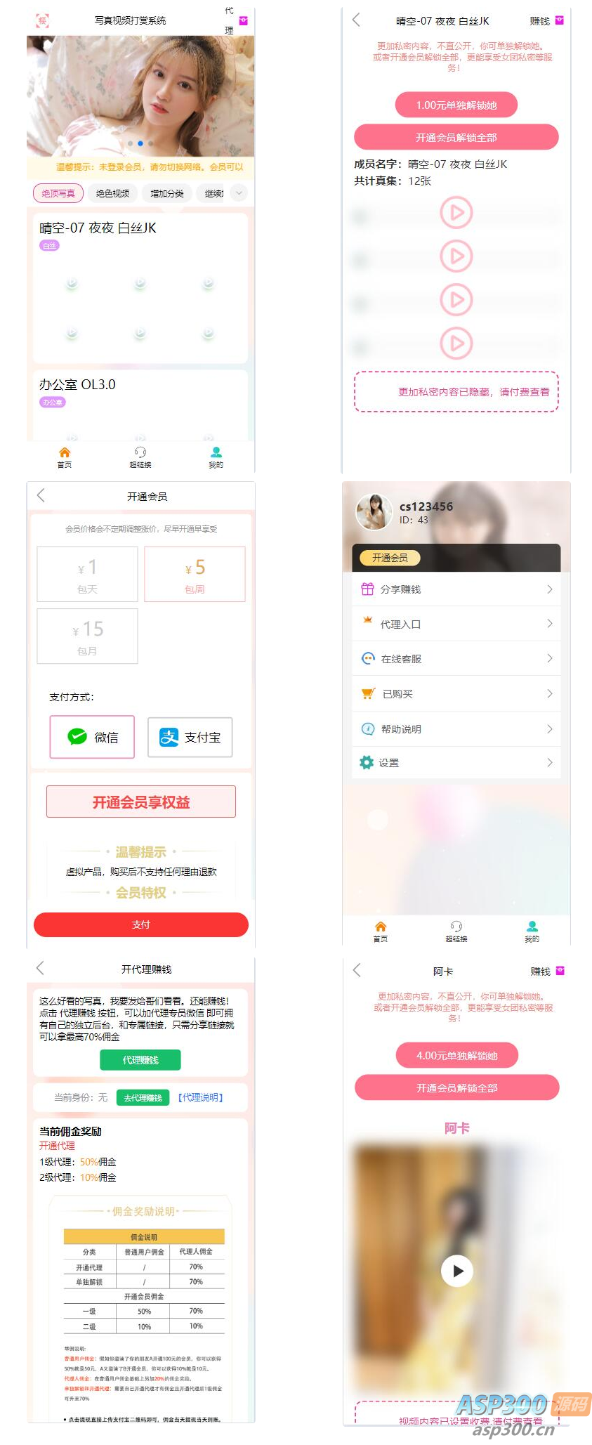 uniapp+vk框架打造的一站式软件库源码，含软件商店与直播盒子功能-Alimm.Com-码²，建站源码，游戏源码，网站模版，小程序app代码，网站源码，站长论坛