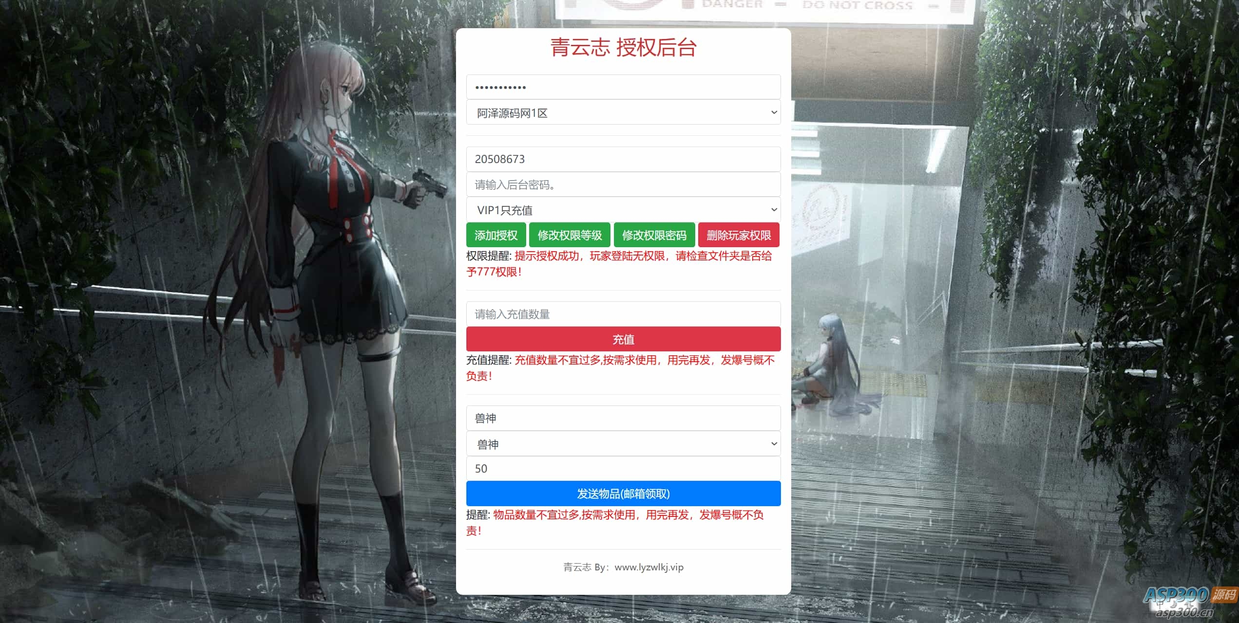 3D仙侠手游【青云志超变版】最新整理Linux手工服务端+加解密工具+GM授权后台+安卓苹果双端+详细搭建教程+视频教程