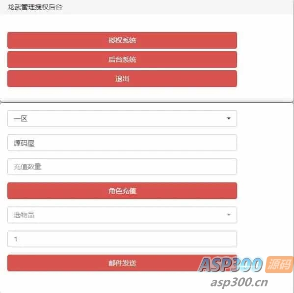 3D仙侠手游【原龙武魔改优化版】最新整理Win半手工服务端+多区+GM授权后台+安卓苹果双端+详细搭建教程+视频教程