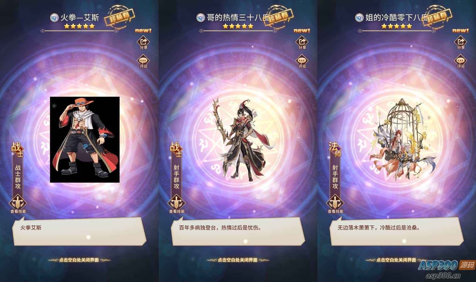 稀有二次元卡牌回合手游【宝石新异能火拳-艾斯6.5万级内购版】最新整理单机一键即玩镜像端+Linux手工服务端+安卓+多区跨服+自定义英雄+自定义符文+GM授权后台+详细搭建教程+视频教程