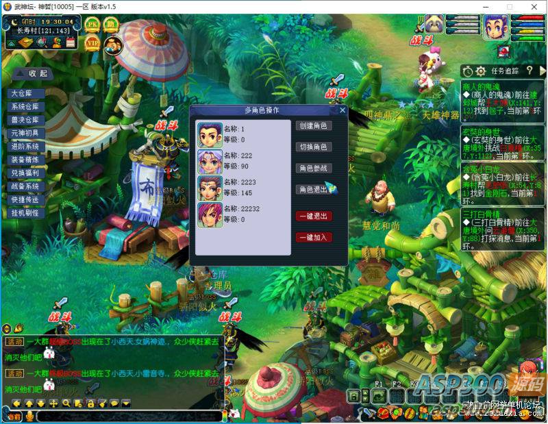 [端游] 最近很火的武神坛版本梦幻西游单机版，一键端简单方便，功能比较齐全