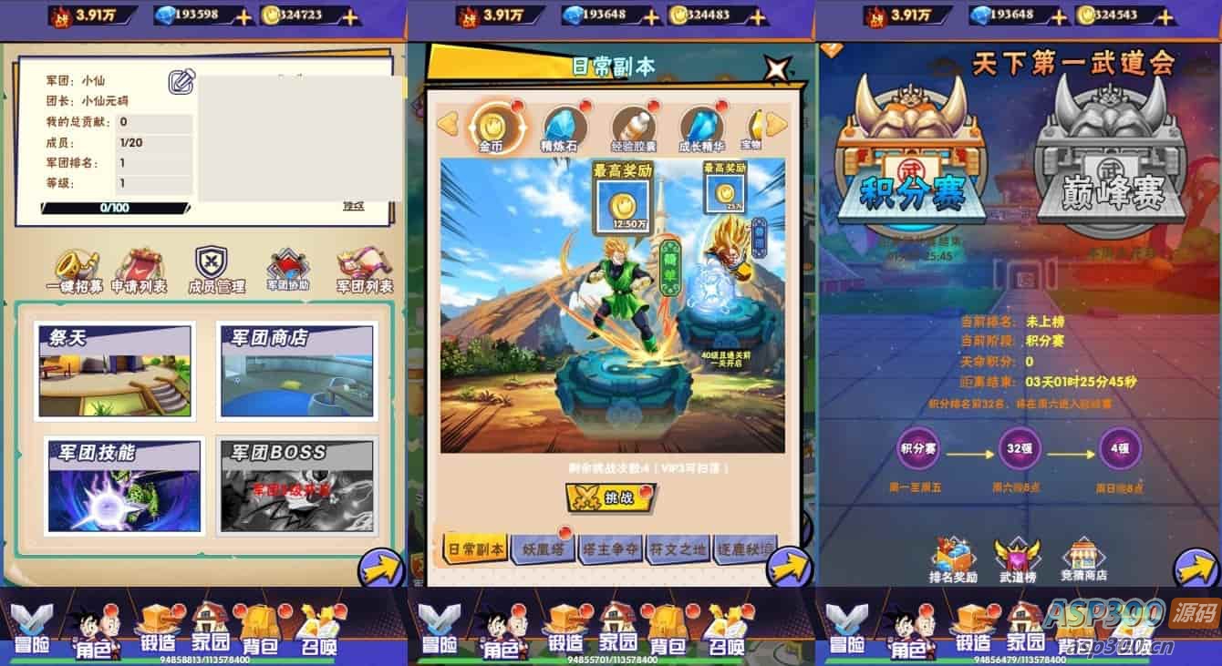 三网H5换肤版龙珠传奇H5+语音视频教程+WIN学习手工端+GM充值后台