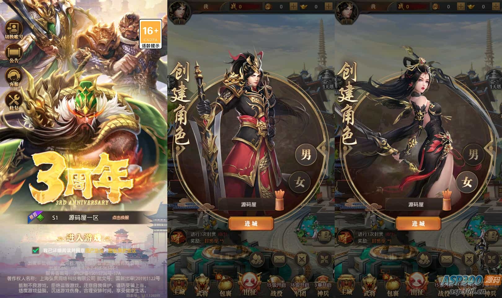 稀有卡牌回合手游【铁杆三国11魂系版】最新整理单机一键即玩镜像端+Linux手工服务端+安卓+GM授权后台+详细搭建教程+视频教程-骏易网络-码²，建站源码，游戏源码，网站模版，小程序app代码