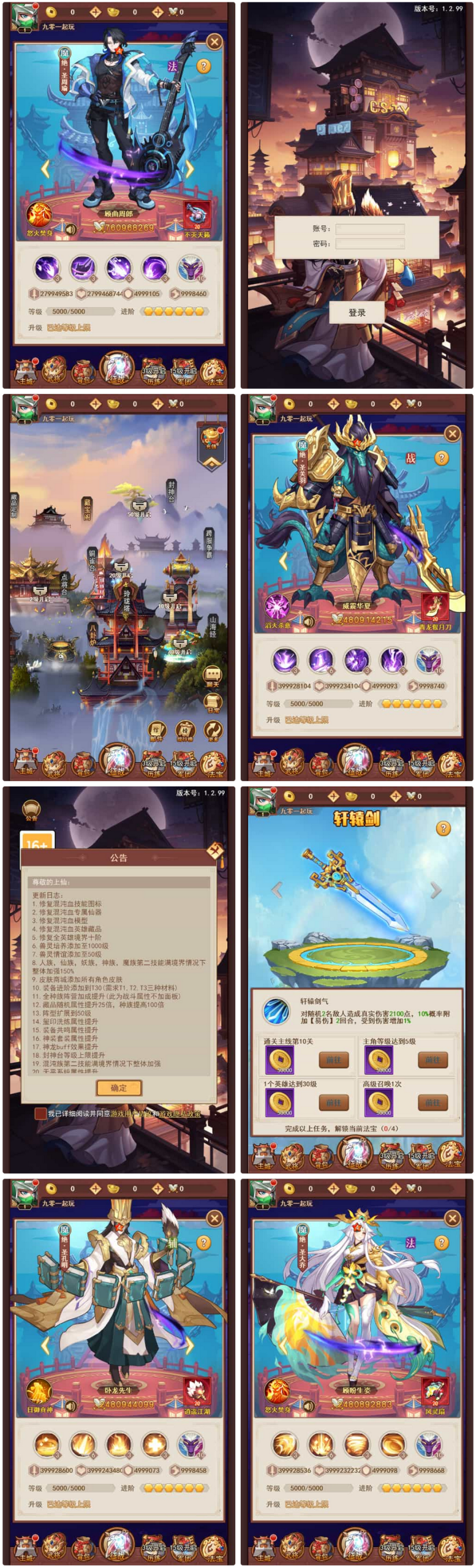 【联盟三国H5超变内购版】最新整理Linux手工服务端+打包工具+管理后台+CDK授权后台+教程-骏易网络-码²，建站源码，游戏源码，网站模版，小程序app代码