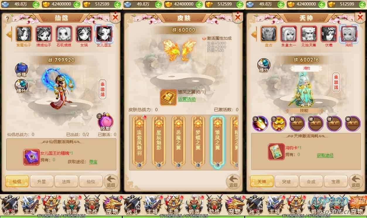 西天物语H5：三网换皮挂机版，VM镜像单机一键端，Linux学习服务端，视频教程，GM充值后台