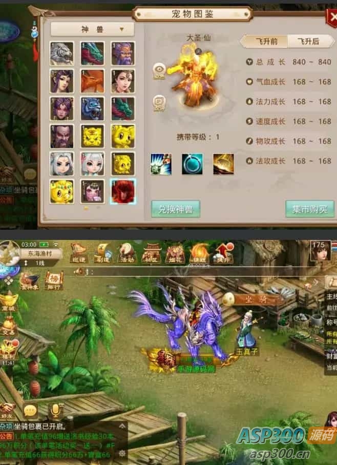 【某道之新无道】最新打包Win服务端手游+双端+视频架设教程+完善运营后台-骏易网络-码²，建站源码，游戏源码，网站模版，小程序app代码
