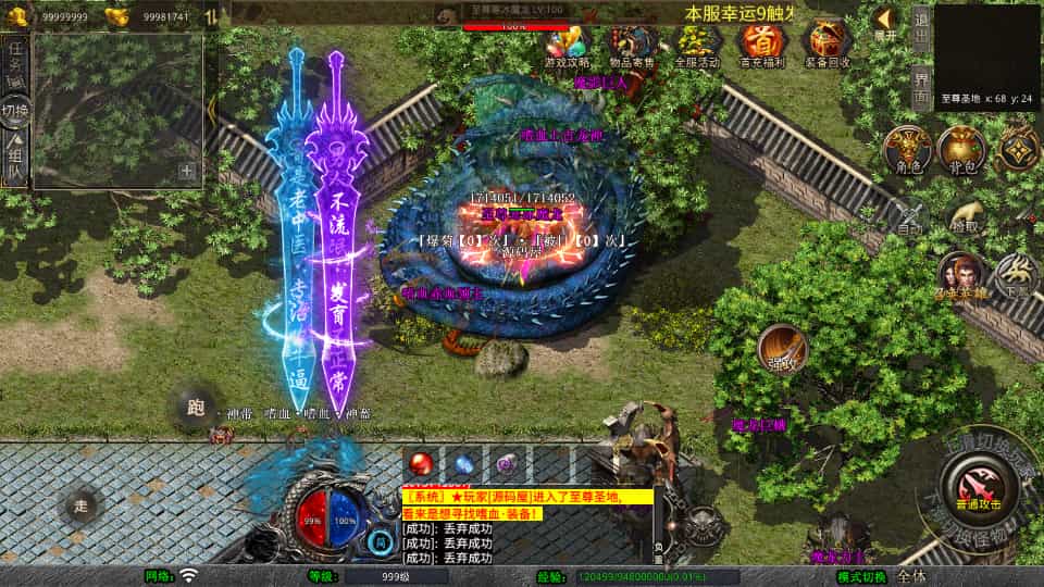 XO三端引擎传奇手游【1.80嗜血极品星王合击】最新整理Win系服务端+PC安卓苹果三端+加密工具+详细搭建教程