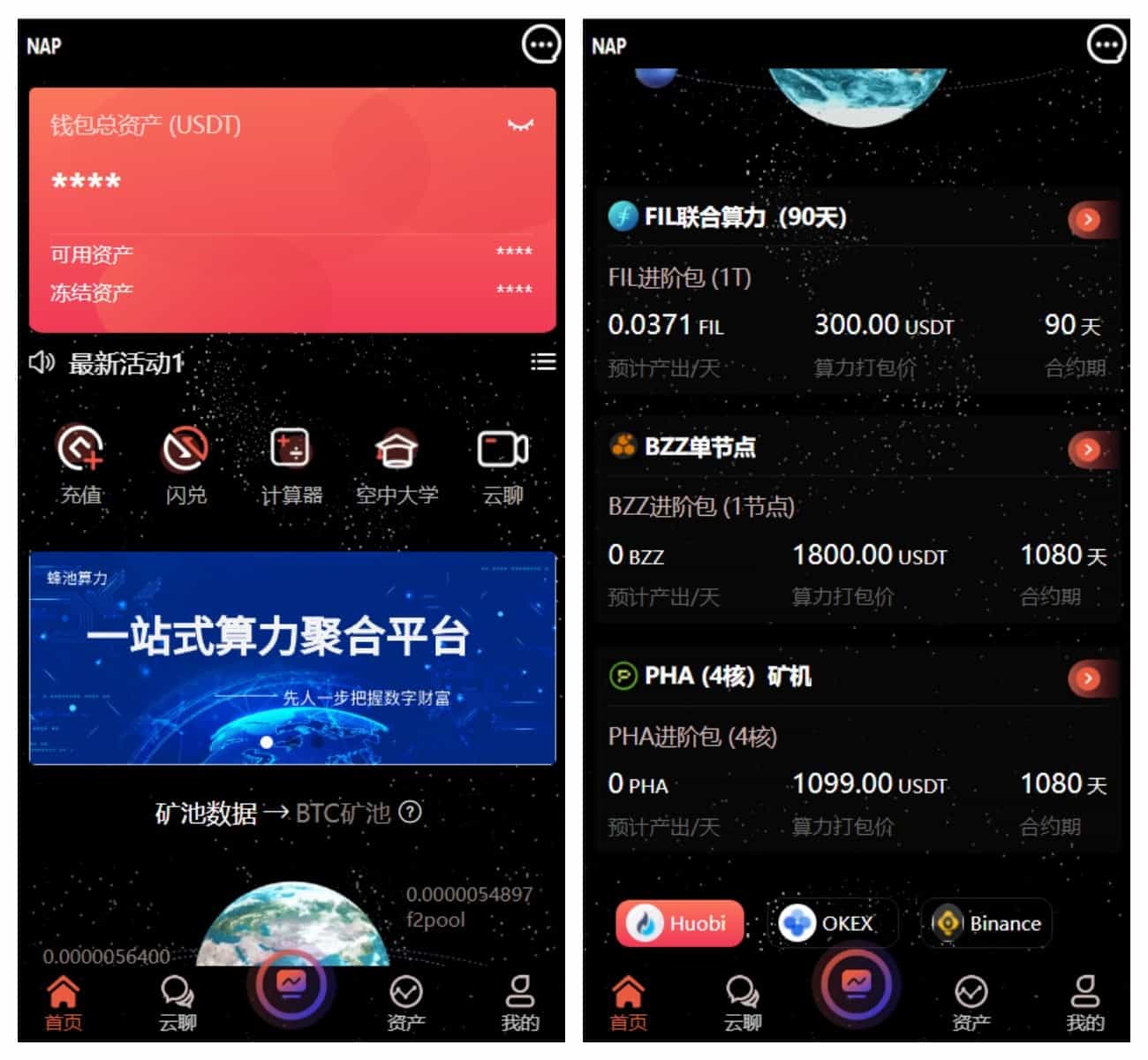 多语言算力矿机源码/im即时通讯/FIL线性释放/脚本齐全/搭建教程-骏易网络-码²，建站源码，游戏源码，网站模版，小程序app代码