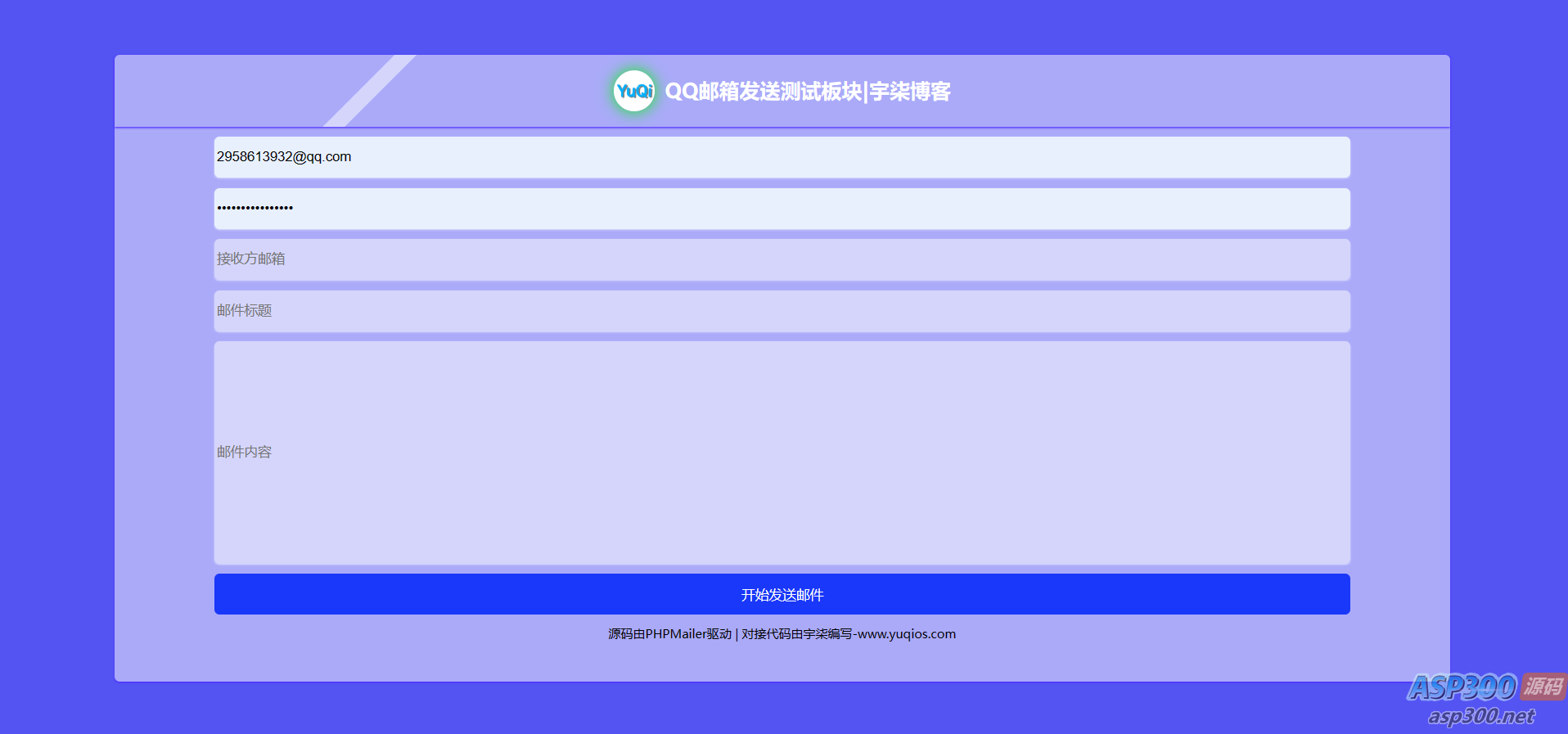 QQ邮箱发送验证码API+HTML源码-骏易网络-码²，建站源码，游戏源码，网站模版，小程序app代码