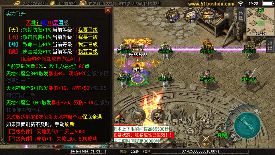 战神引擎传奇手游【神州复古三大陆-白猪3】最新整理WIN系特色服务端+安卓苹果双端+GM授权后台+详细搭建教程