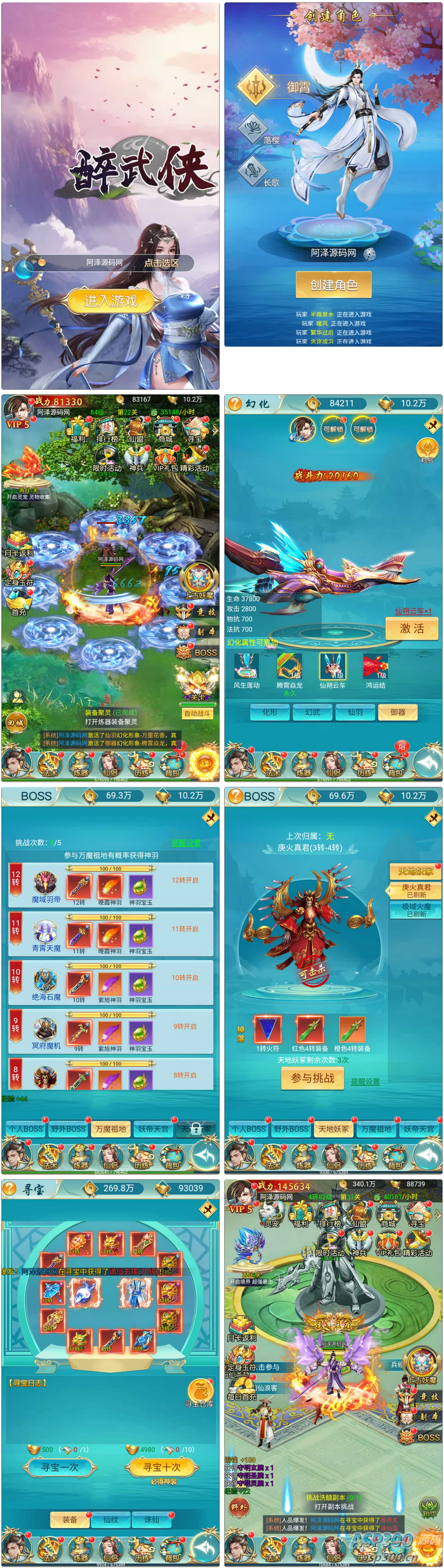 三网H5游戏【苍穹剑诀之醉武侠H5】最新整理Win一键服务端+GM授权后台+全物品ID+详细搭建教程-骏易网络-码²，建站源码，游戏源码，网站模版，小程序app代码