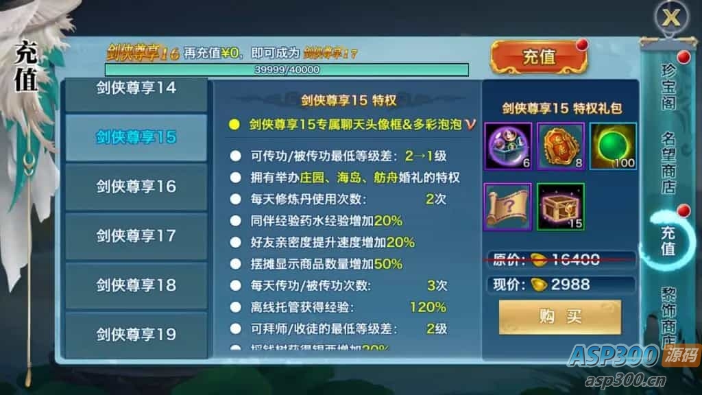 3D唯美梦幻仙侠手游-linux手工服务端源码视频架设教程-GM后台-安卓版本