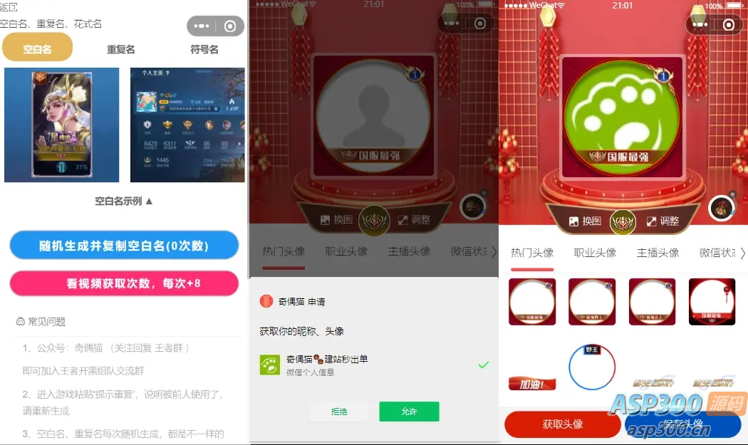 超强大微信小程序源码/内含几十款功能王者战力查询-Alimm.Com-码²，建站源码，游戏源码，网站模版，小程序app代码，网站源码，站长论坛