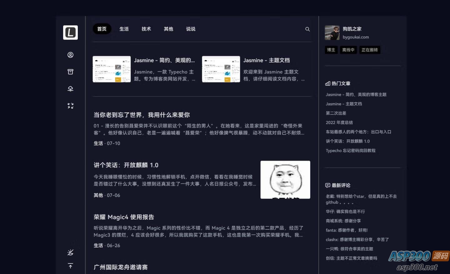 最新Jasmine博客模板：简洁美观的自适应Typecho主题