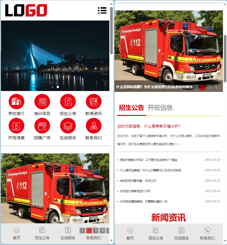 (PC+WAP)消防培训学校网站模板 培训机构网站源码-Alimm.Com-码²，建站源码，游戏源码，网站模版，小程序app代码，网站源码，站长论坛