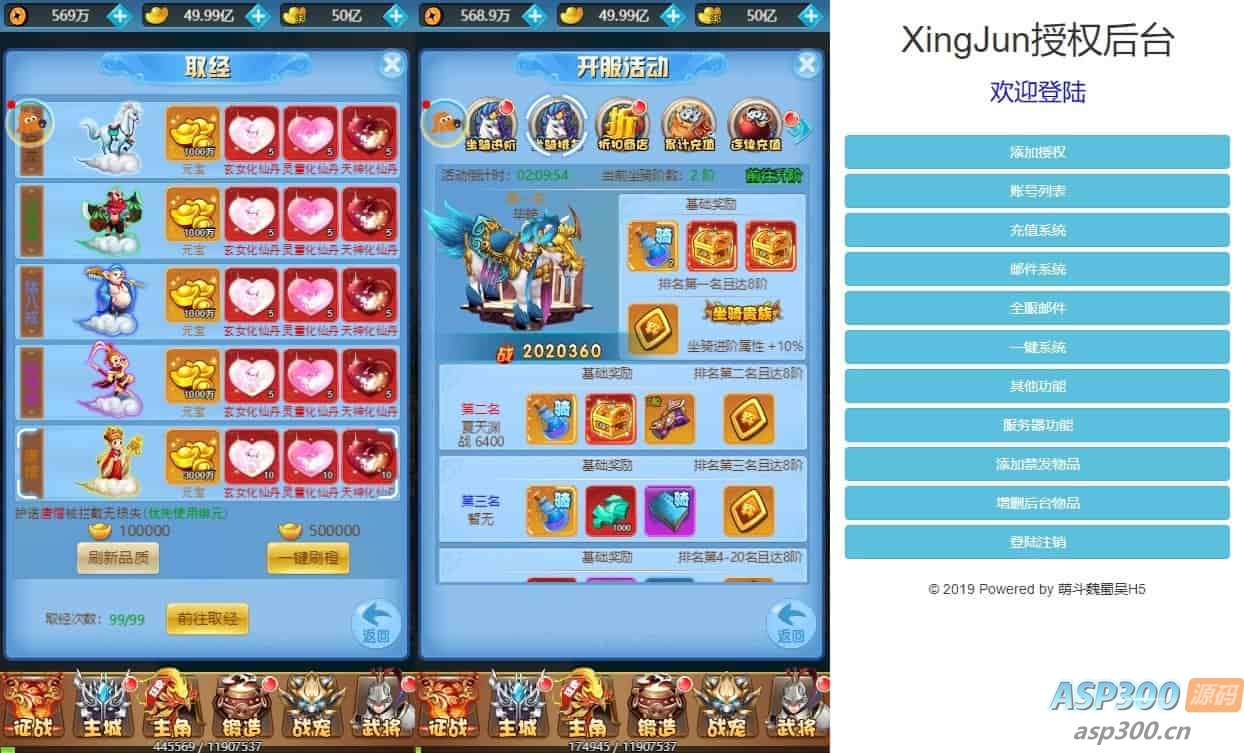 萌斗魏蜀吴H5版，三网H5手游。附带VM单机镜像一键端、通用语音视频教程