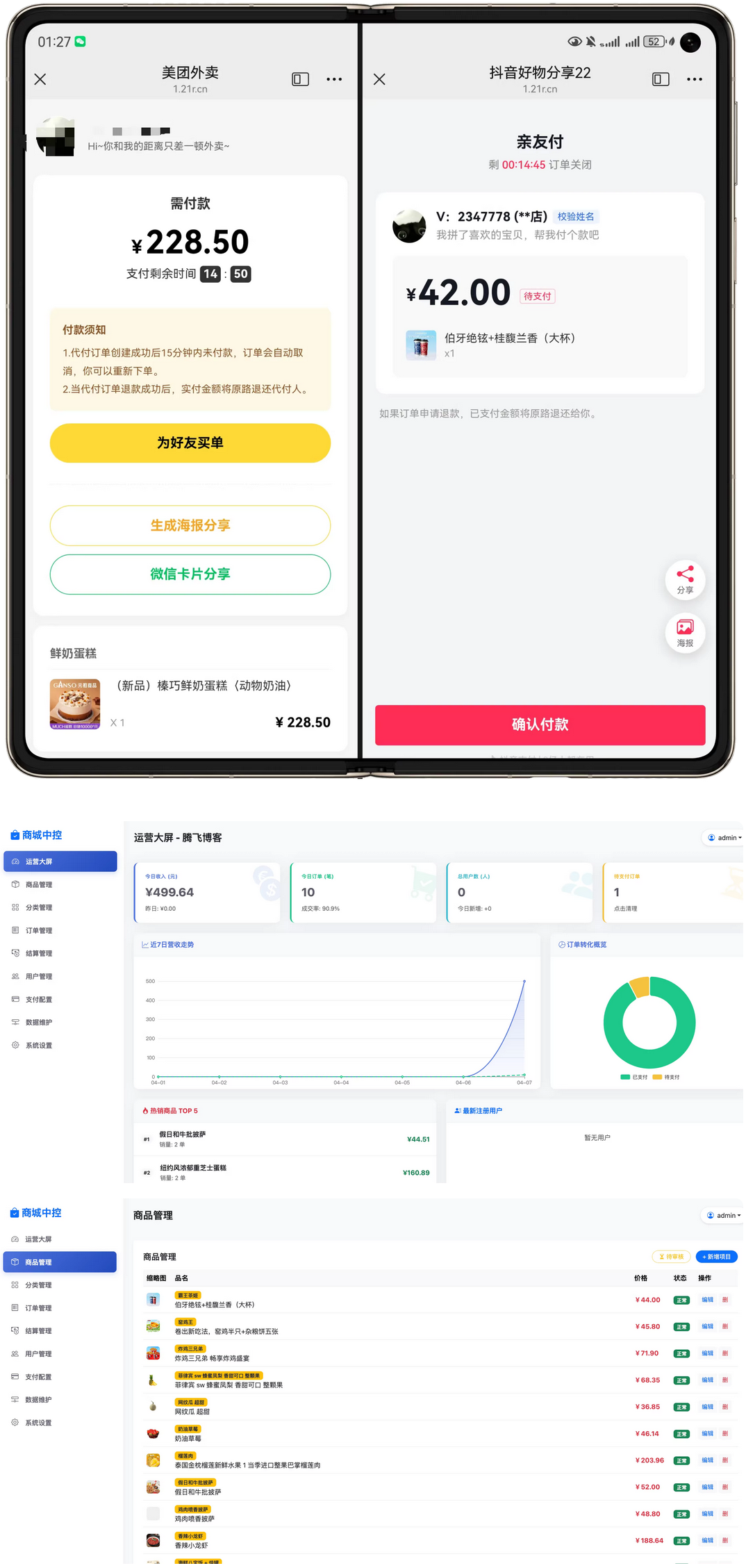 最新版H5十四合一代付系统源码-骏易网络-码²，建站源码，游戏源码，网站模版，小程序app代码