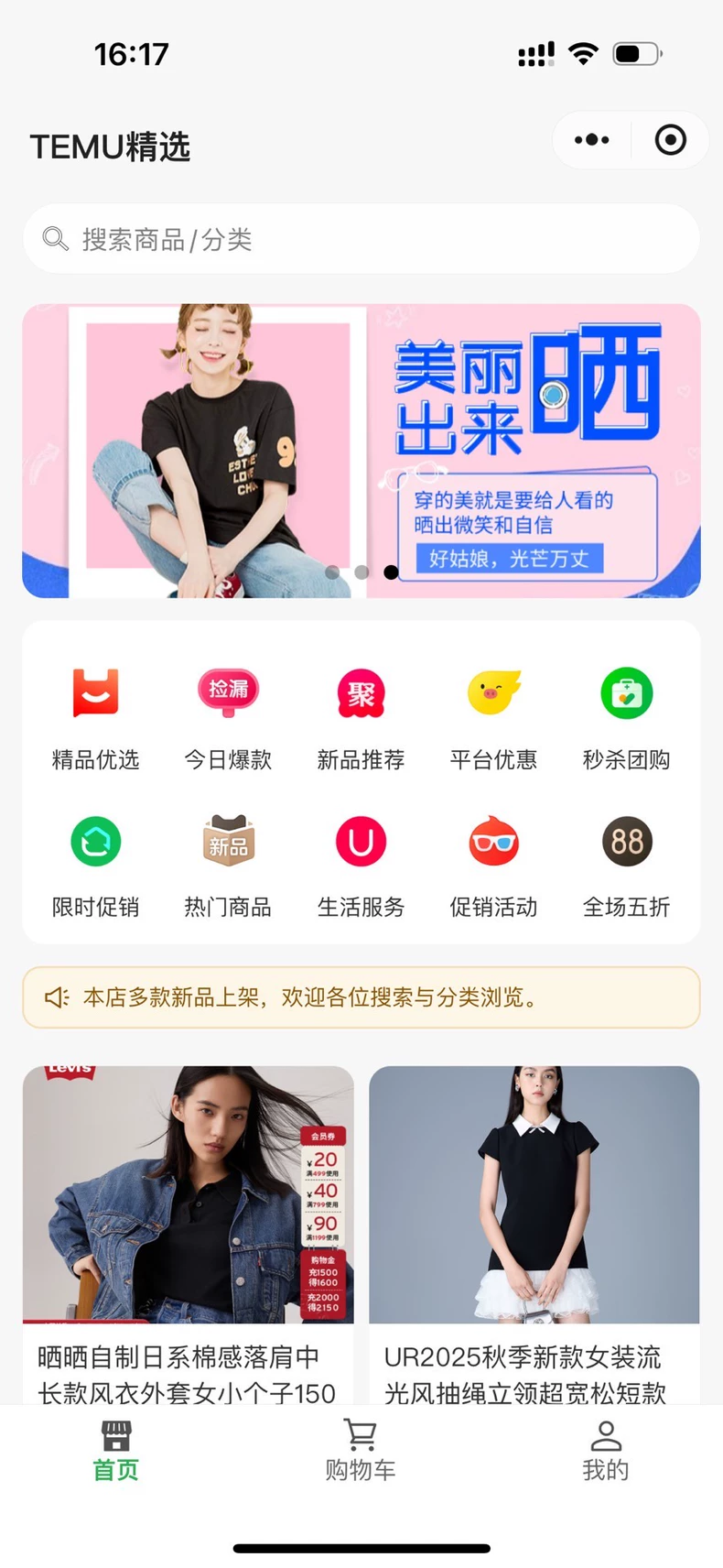 商城首页小程序源码，基于H5小程序Uniapp开发，可商用-Alimm.Com-码²，建站源码，游戏源码，网站模版，小程序app代码，网站源码，站长论坛