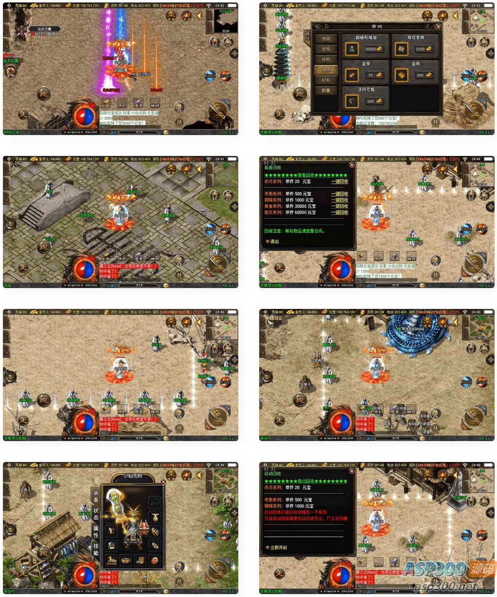 战神引擎：神州沉默微变二大陆三职业版[白猪3]传奇手游，含通用视频教程和GM物品充值后台，支持安卓、iOS和苹果双端-Alimm.Com-码²，建站源码，游戏源码，网站模版，小程序app代码，网站源码，站长论坛