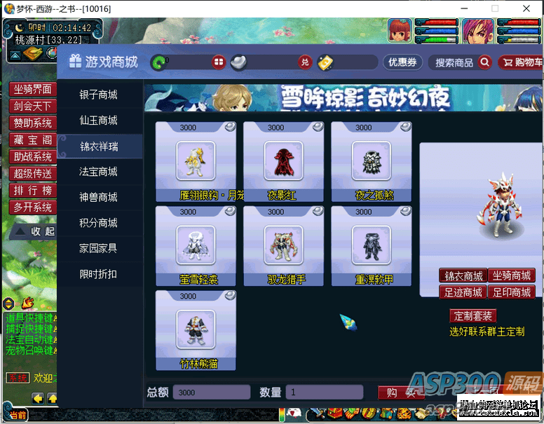 [端游] 2024吊3武神坛商业全套源码全套剧情仿官三经脉+视频架设教程