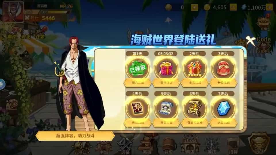 稀有横版卡牌回合手游【航海王之太平洋堡垒战】最新整理Linux手工服务端+安卓苹果双端+GM授权后台+加解密工具+全套表+详细搭建教程