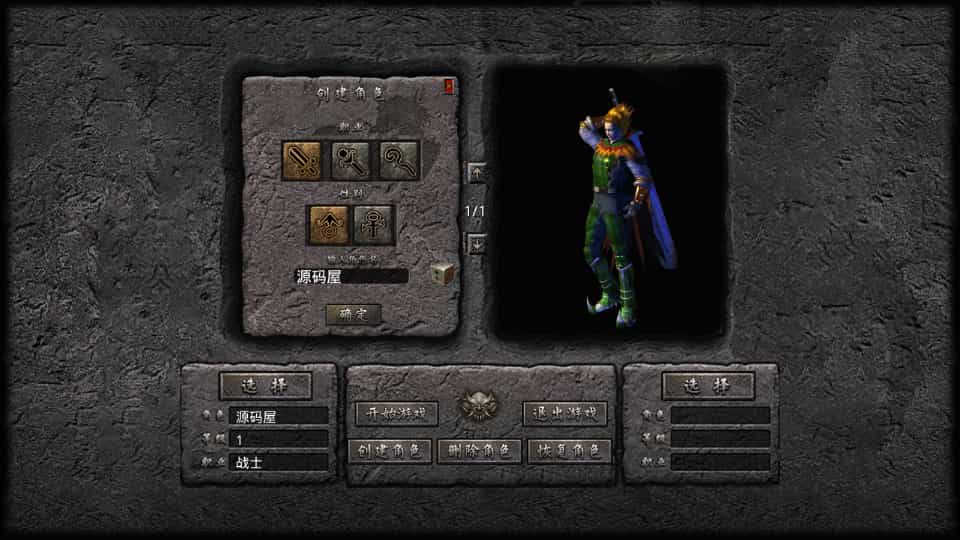 XO三端引擎传奇手游【1.80丽江复古传奇合击版】最新整理Win系服务端+PC安卓苹果三端+加密工具+详细搭建教程